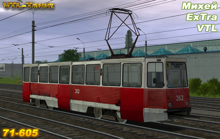 Увеличить VTL-Trainz