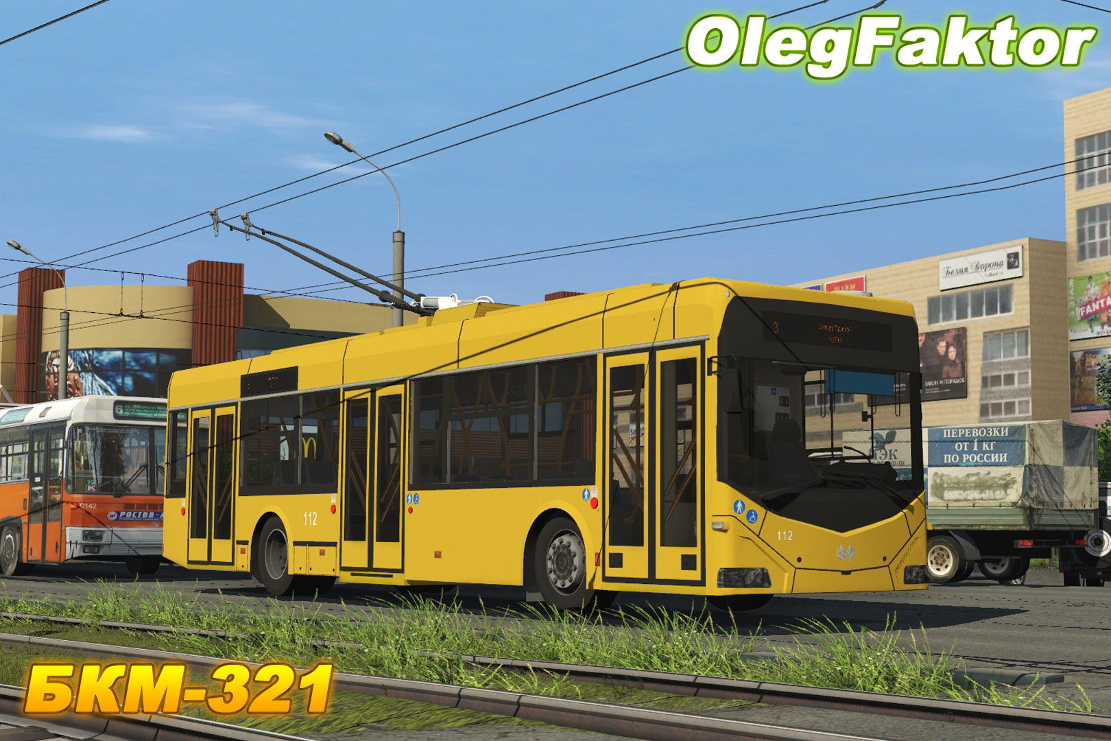 Троллейбусы - Trainz - Download - VTL-Trainz