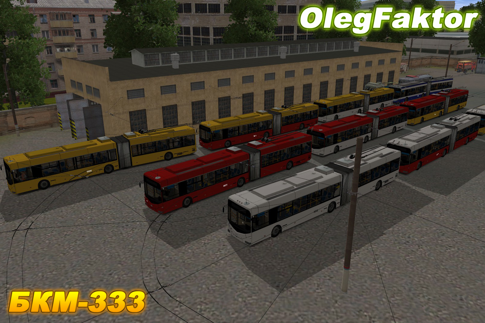 Троллейбусы - Trainz - Download - VTL-Trainz