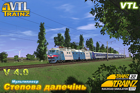 VTL-Trainz